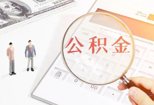 鹤岗2025年住房公积金政策对房地产市场的影响分析